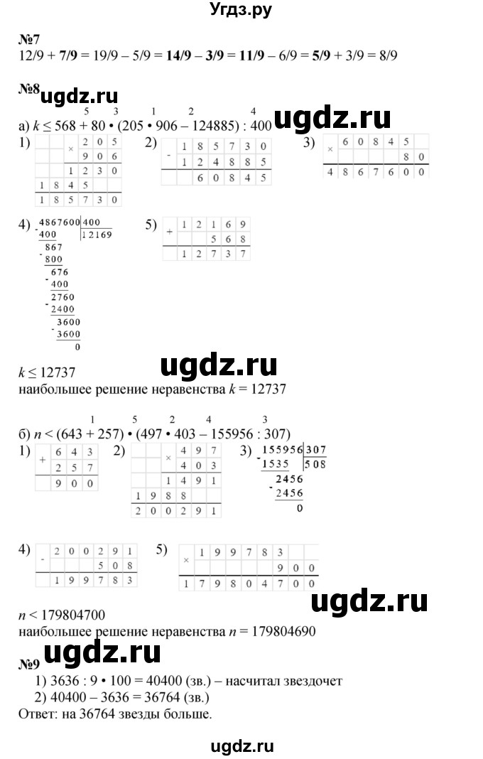 ГДЗ (Решебник к учебнику 2022 (Учусь учиться 4-е издание)) по математике 4 класс Петерсон Л.Г. / часть 2. страница / 32(продолжение 2)