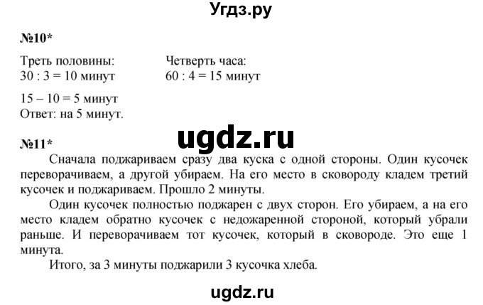 ГДЗ (Решебник к учебнику 2022 (Учусь учиться 4-е издание)) по математике 4 класс Петерсон Л.Г. / часть 2. страница / 32(продолжение 3)