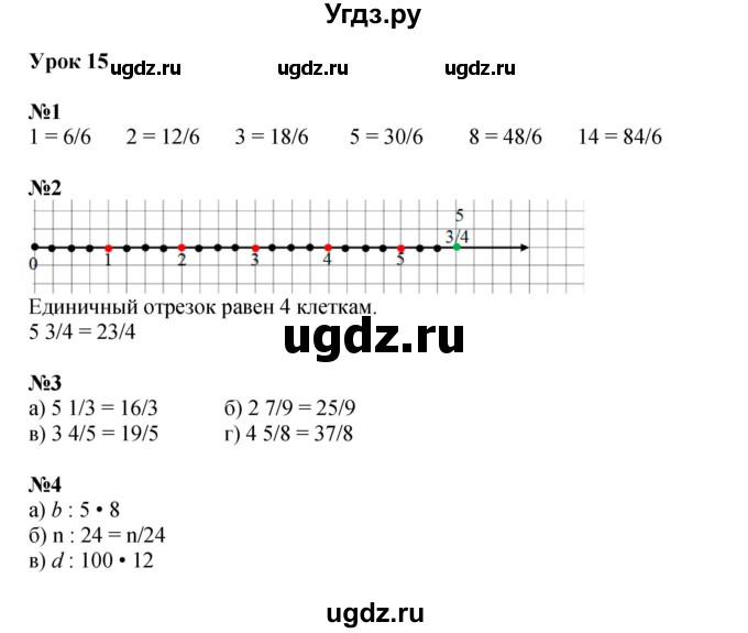 ГДЗ (Решебник к учебнику 2022 (Учусь учиться 4-е издание)) по математике 4 класс Петерсон Л.Г. / часть 2. страница / 33