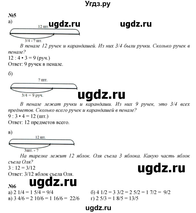 ГДЗ (Решебник к учебнику 2022 (Учусь учиться 4-е издание)) по математике 4 класс Петерсон Л.Г. / часть 2. страница / 33(продолжение 2)