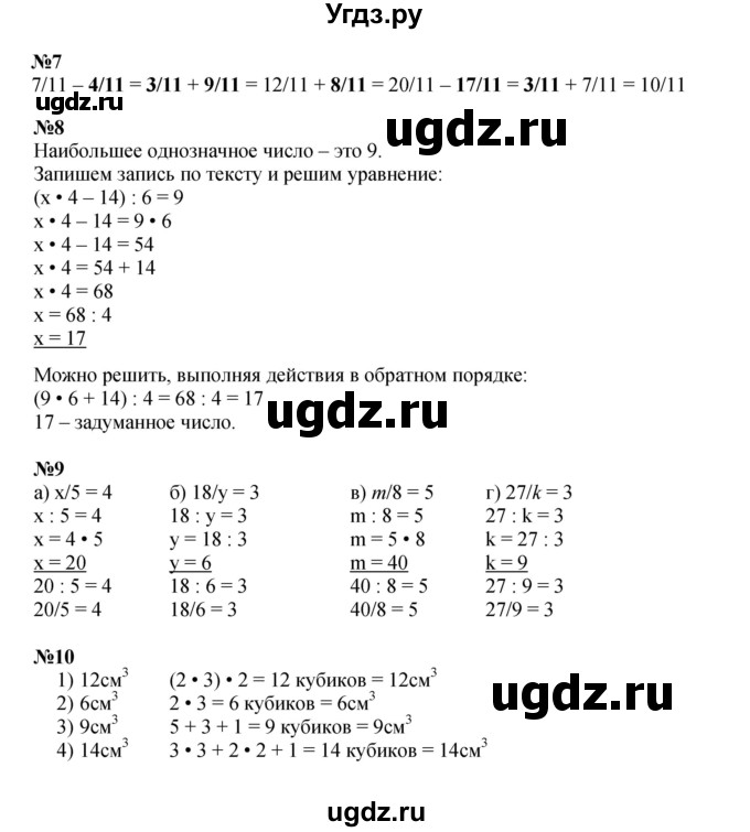 ГДЗ (Решебник к учебнику 2022 (Учусь учиться 4-е издание)) по математике 4 класс Петерсон Л.Г. / часть 2. страница / 34