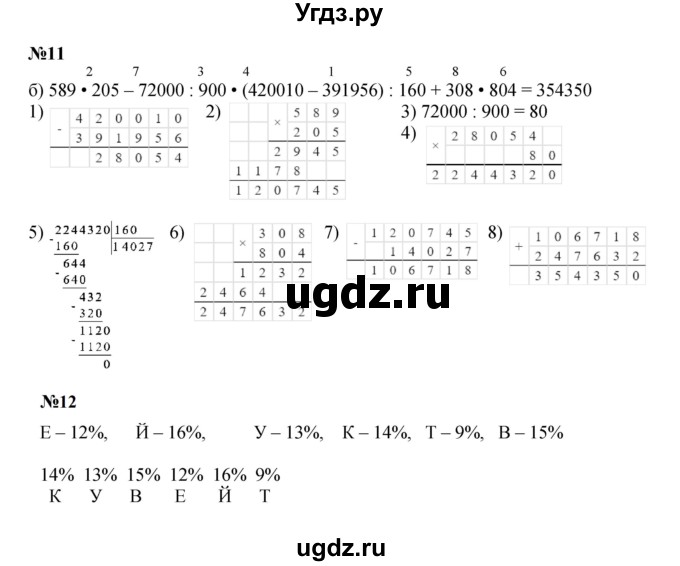 ГДЗ (Решебник к учебнику 2022 (Учусь учиться 4-е издание)) по математике 4 класс Петерсон Л.Г. / часть 2. страница / 34(продолжение 2)