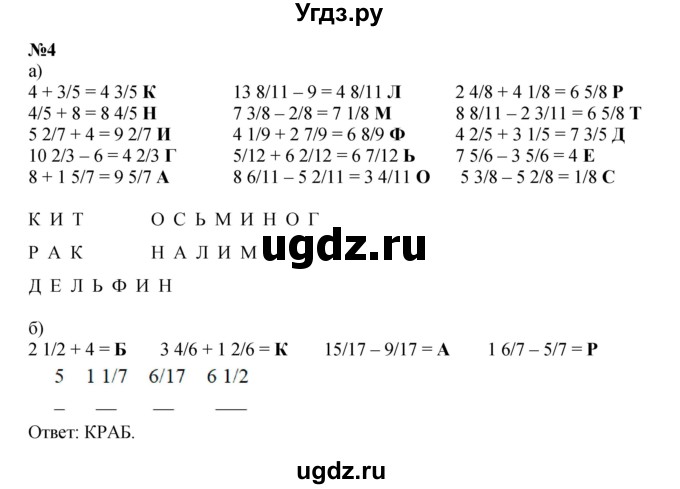 ГДЗ (Решебник к учебнику 2022 (Учусь учиться 4-е издание)) по математике 4 класс Петерсон Л.Г. / часть 2. страница / 36