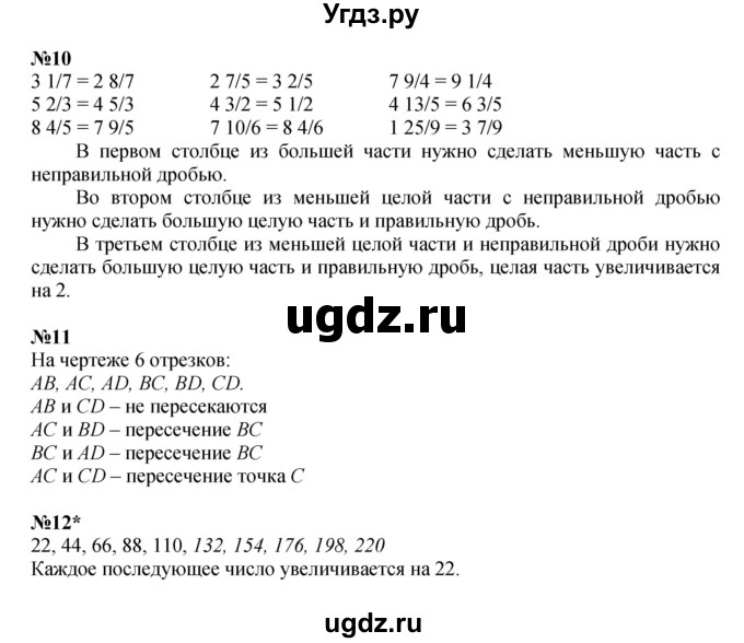 ГДЗ (Решебник к учебнику 2022 (Учусь учиться 4-е издание)) по математике 4 класс Петерсон Л.Г. / часть 2. страница / 37(продолжение 2)