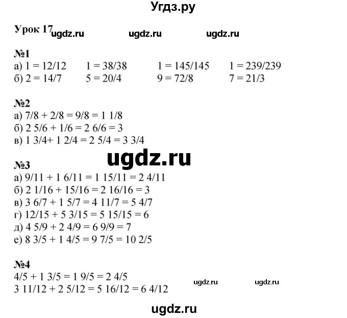 ГДЗ (Решебник к учебнику 2022 (Учусь учиться 4-е издание)) по математике 4 класс Петерсон Л.Г. / часть 2. страница / 38