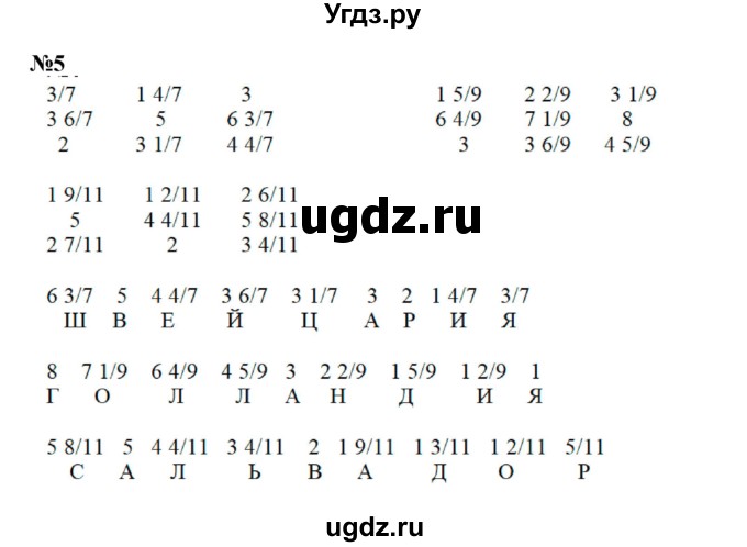 ГДЗ (Решебник к учебнику 2022 (Учусь учиться 4-е издание)) по математике 4 класс Петерсон Л.Г. / часть 2. страница / 39