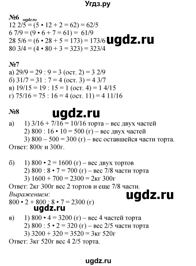 ГДЗ (Решебник к учебнику 2022 (Учусь учиться 4-е издание)) по математике 4 класс Петерсон Л.Г. / часть 2. страница / 39(продолжение 2)