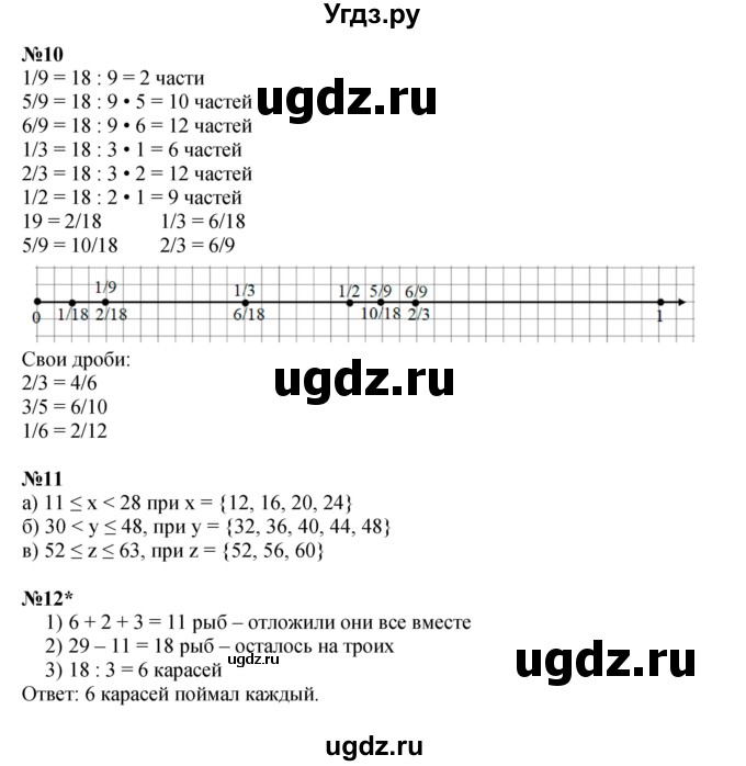 ГДЗ (Решебник к учебнику 2022 (Учусь учиться 4-е издание)) по математике 4 класс Петерсон Л.Г. / часть 2. страница / 4(продолжение 3)