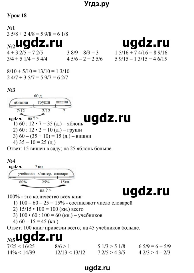 ГДЗ (Решебник к учебнику 2022 (Учусь учиться 4-е издание)) по математике 4 класс Петерсон Л.Г. / часть 2. страница / 40