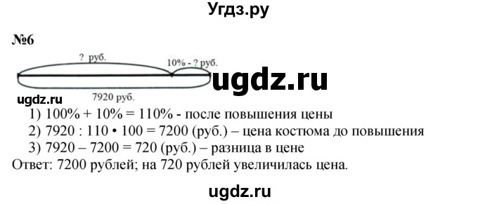 ГДЗ (Решебник к учебнику 2022 (Учусь учиться 4-е издание)) по математике 4 класс Петерсон Л.Г. / часть 2. страница / 40(продолжение 2)