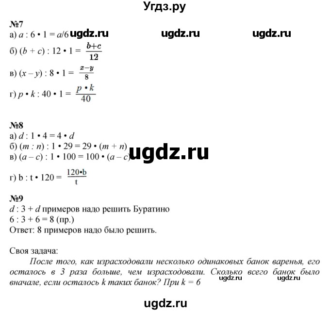 ГДЗ (Решебник к учебнику 2022 (Учусь учиться 4-е издание)) по математике 4 класс Петерсон Л.Г. / часть 2. страница / 41