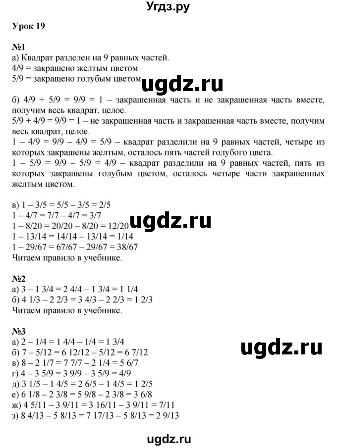 ГДЗ (Решебник к учебнику 2022 (Учусь учиться 4-е издание)) по математике 4 класс Петерсон Л.Г. / часть 2. страница / 42