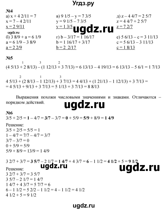 ГДЗ (Решебник к учебнику 2022 (Учусь учиться 4-е издание)) по математике 4 класс Петерсон Л.Г. / часть 2. страница / 43