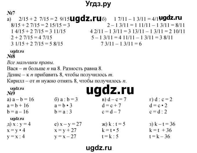 ГДЗ (Решебник к учебнику 2022 (Учусь учиться 4-е издание)) по математике 4 класс Петерсон Л.Г. / часть 2. страница / 43(продолжение 2)