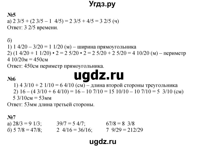 ГДЗ (Решебник к учебнику 2022 (Учусь учиться 4-е издание)) по математике 4 класс Петерсон Л.Г. / часть 2. страница / 45(продолжение 2)