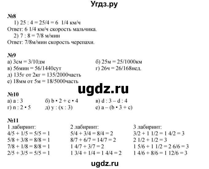 ГДЗ (Решебник к учебнику 2022 (Учусь учиться 4-е издание)) по математике 4 класс Петерсон Л.Г. / часть 2. страница / 46