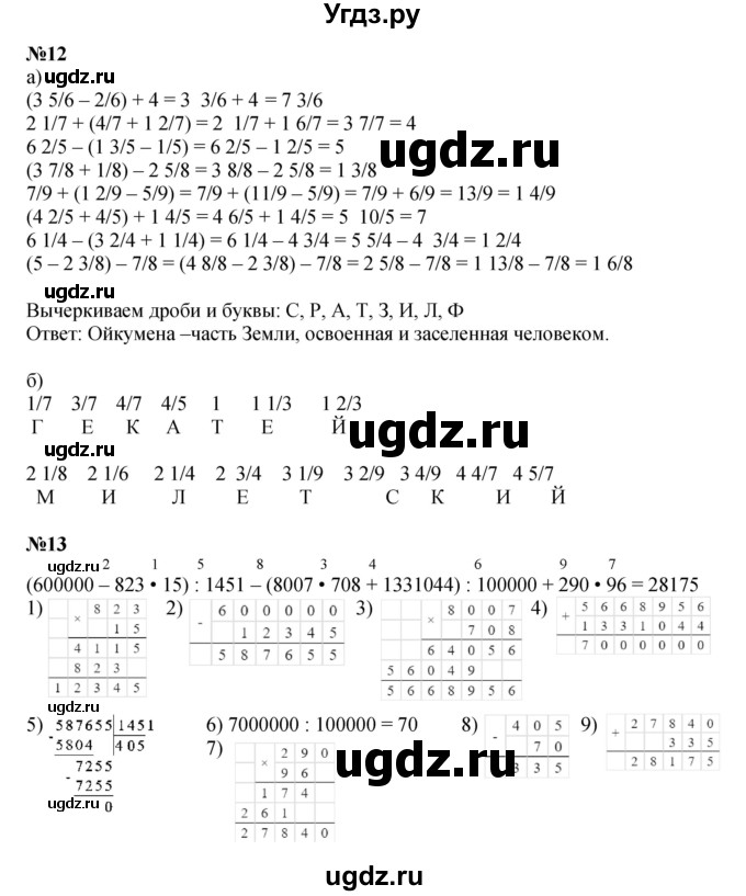 ГДЗ (Решебник к учебнику 2022 (Учусь учиться 4-е издание)) по математике 4 класс Петерсон Л.Г. / часть 2. страница / 47