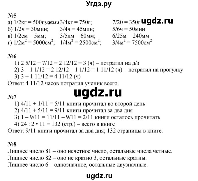 ГДЗ (Решебник к учебнику 2022 (Учусь учиться 4-е издание)) по математике 4 класс Петерсон Л.Г. / часть 2. страница / 49