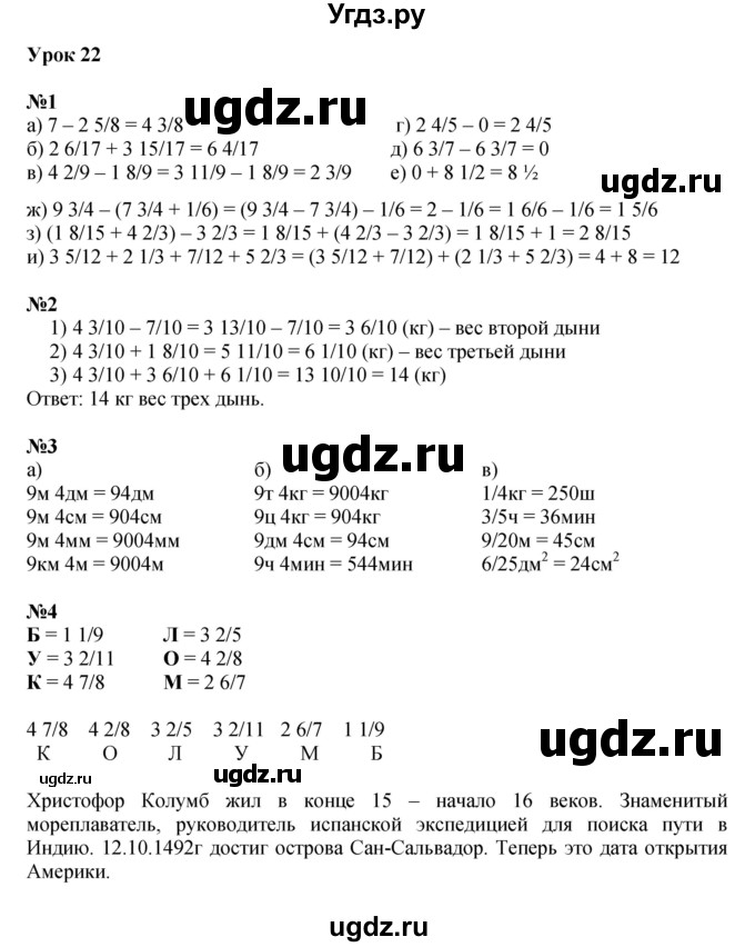 ГДЗ (Решебник к учебнику 2022 (Учусь учиться 4-е издание)) по математике 4 класс Петерсон Л.Г. / часть 2. страница / 50