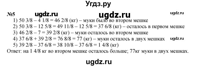 ГДЗ (Решебник к учебнику 2022 (Учусь учиться 4-е издание)) по математике 4 класс Петерсон Л.Г. / часть 2. страница / 50(продолжение 2)