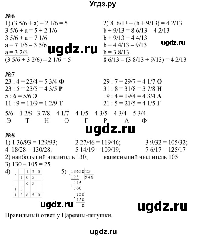 ГДЗ (Решебник к учебнику 2022 (Учусь учиться 4-е издание)) по математике 4 класс Петерсон Л.Г. / часть 2. страница / 51