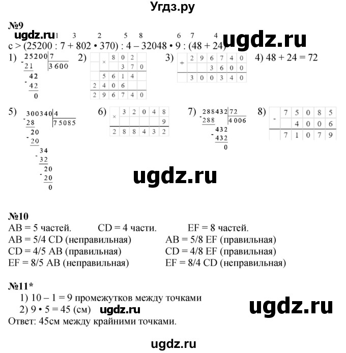 ГДЗ (Решебник к учебнику 2022 (Учусь учиться 4-е издание)) по математике 4 класс Петерсон Л.Г. / часть 2. страница / 51(продолжение 2)
