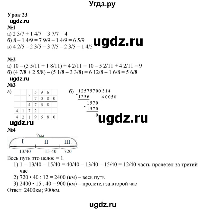 ГДЗ (Решебник к учебнику 2022 (Учусь учиться 4-е издание)) по математике 4 класс Петерсон Л.Г. / часть 2. страница / 52