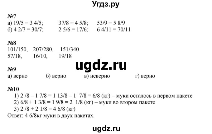ГДЗ (Решебник к учебнику 2022 (Учусь учиться 4-е издание)) по математике 4 класс Петерсон Л.Г. / часть 2. страница / 53