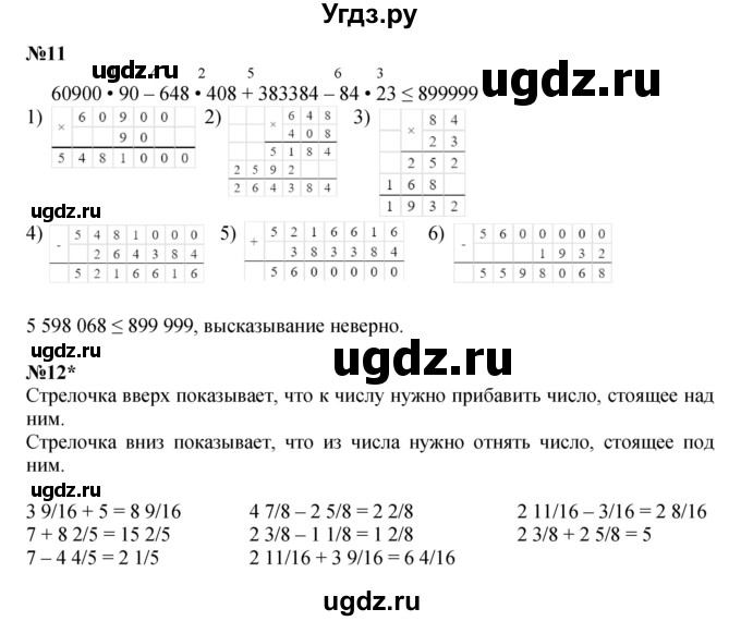 ГДЗ (Решебник к учебнику 2022 (Учусь учиться 4-е издание)) по математике 4 класс Петерсон Л.Г. / часть 2. страница / 53(продолжение 2)