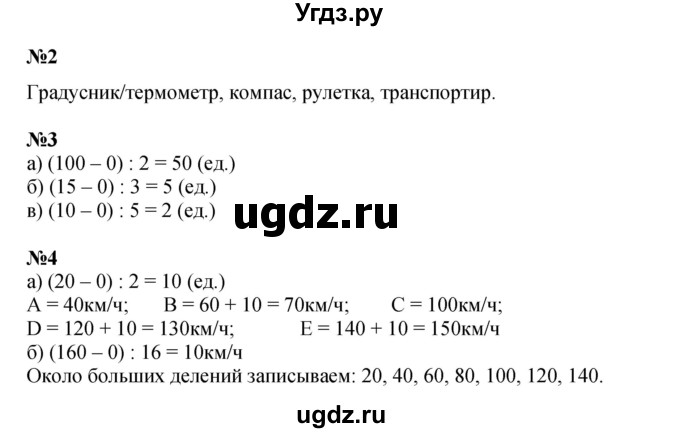 ГДЗ (Решебник к учебнику 2022 (Учусь учиться 4-е издание)) по математике 4 класс Петерсон Л.Г. / часть 2. страница / 55