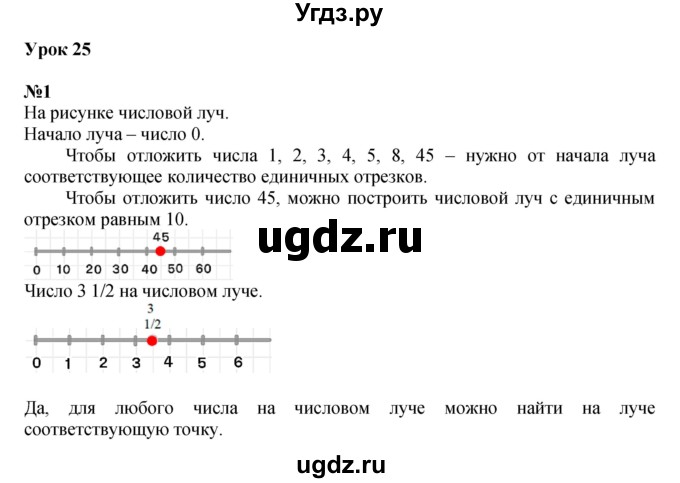 ГДЗ (Решебник к учебнику 2022 (Учусь учиться 4-е издание)) по математике 4 класс Петерсон Л.Г. / часть 2. страница / 57