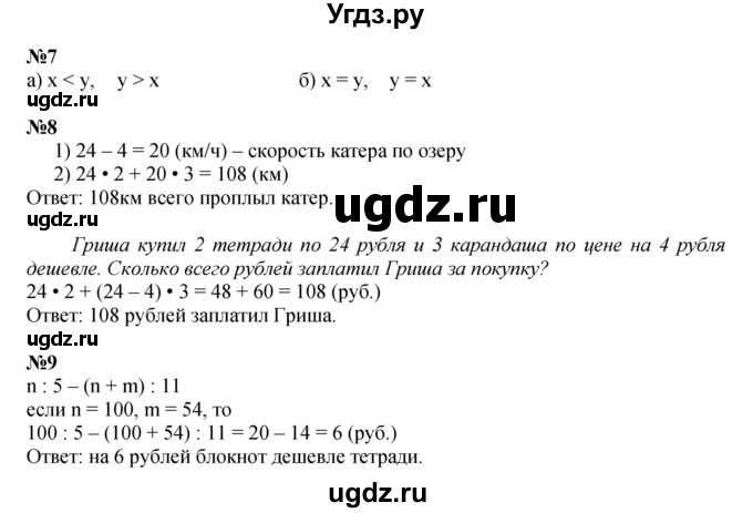 ГДЗ (Решебник к учебнику 2022 (Учусь учиться 4-е издание)) по математике 4 класс Петерсон Л.Г. / часть 2. страница / 59