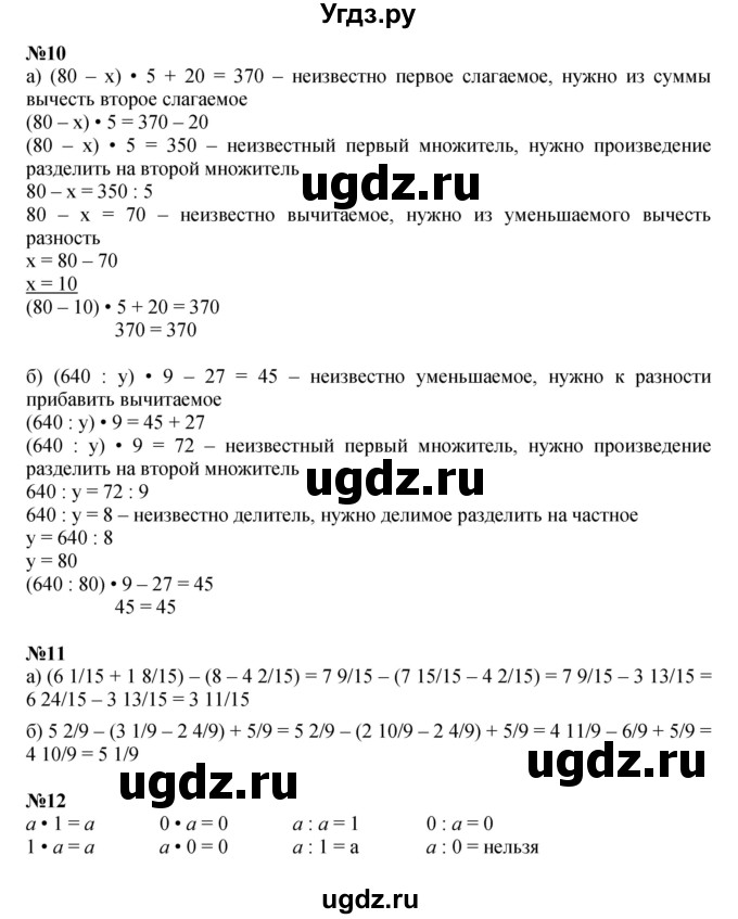 ГДЗ (Решебник к учебнику 2022 (Учусь учиться 4-е издание)) по математике 4 класс Петерсон Л.Г. / часть 2. страница / 59(продолжение 2)