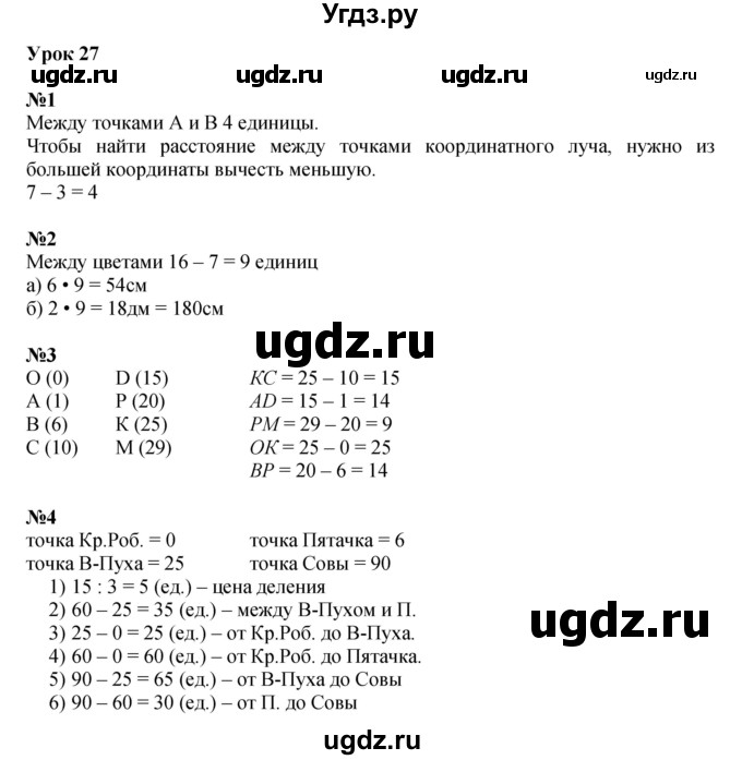 ГДЗ (Решебник к учебнику 2022 (Учусь учиться 4-е издание)) по математике 4 класс Петерсон Л.Г. / часть 2. страница / 63