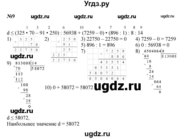 ГДЗ (Решебник к учебнику 2022 (Учусь учиться 4-е издание)) по математике 4 класс Петерсон Л.Г. / часть 2. страница / 64(продолжение 3)
