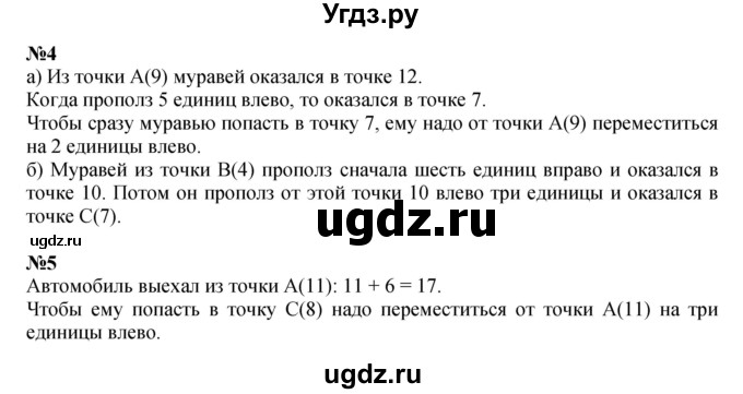 ГДЗ (Решебник к учебнику 2022 (Учусь учиться 4-е издание)) по математике 4 класс Петерсон Л.Г. / часть 2. страница / 66(продолжение 3)