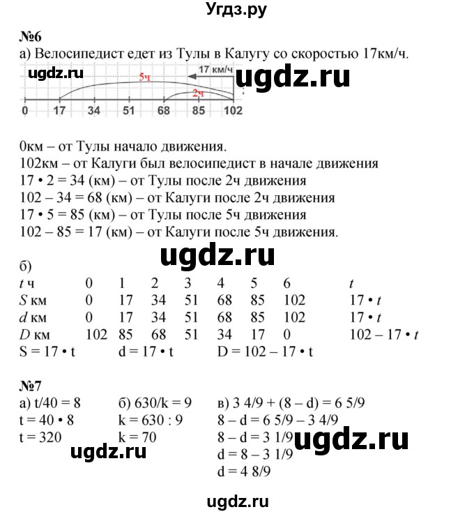 ГДЗ (Решебник к учебнику 2022 (Учусь учиться 4-е издание)) по математике 4 класс Петерсон Л.Г. / часть 2. страница / 67