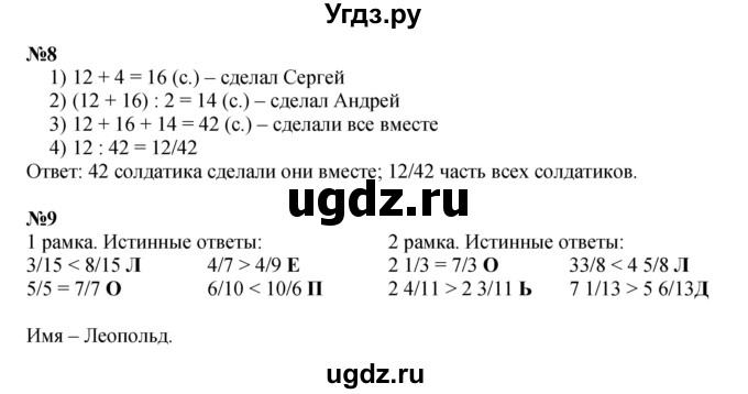 ГДЗ (Решебник к учебнику 2022 (Учусь учиться 4-е издание)) по математике 4 класс Петерсон Л.Г. / часть 2. страница / 67(продолжение 2)