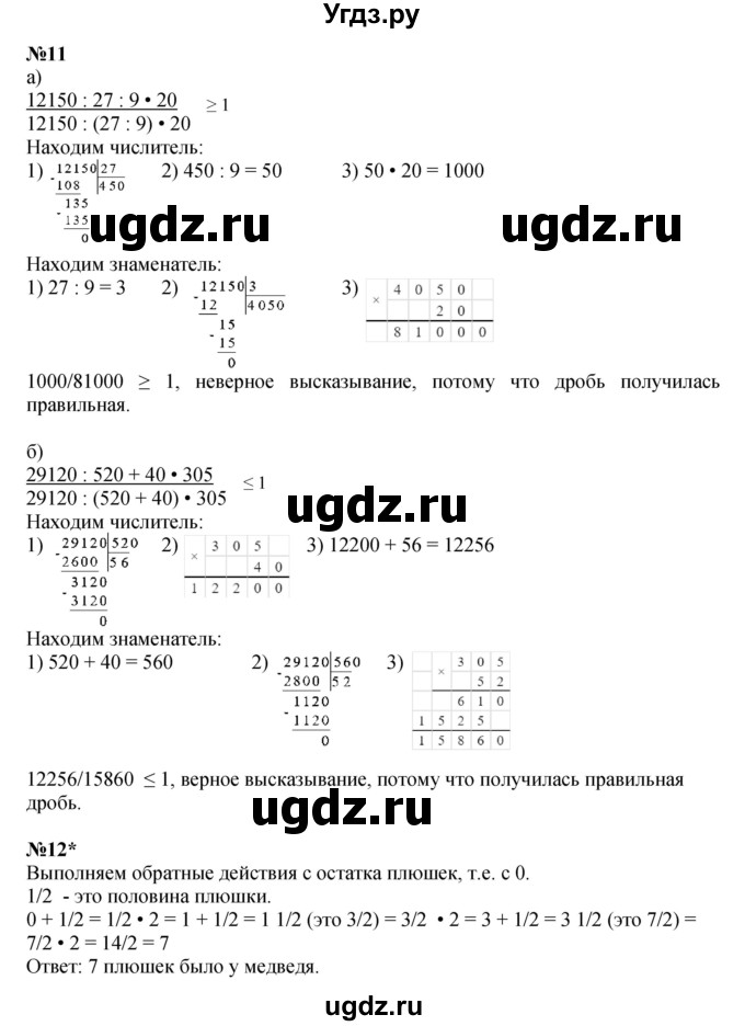 ГДЗ (Решебник к учебнику 2022 (Учусь учиться 4-е издание)) по математике 4 класс Петерсон Л.Г. / часть 2. страница / 68(продолжение 2)
