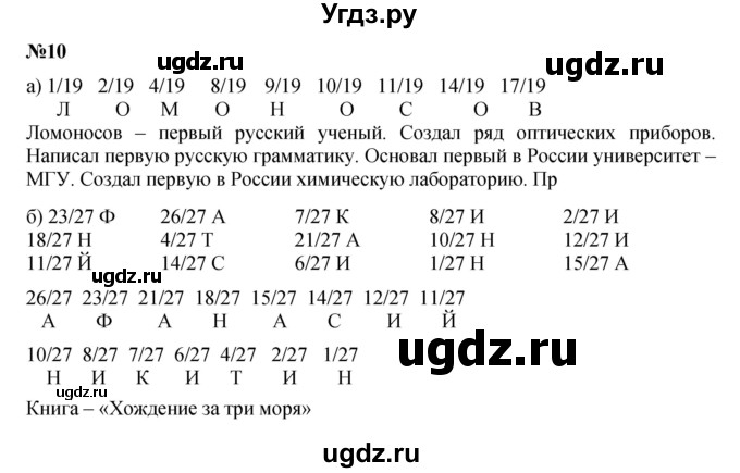 ГДЗ (Решебник к учебнику 2022 (Учусь учиться 4-е издание)) по математике 4 класс Петерсон Л.Г. / часть 2. страница / 7