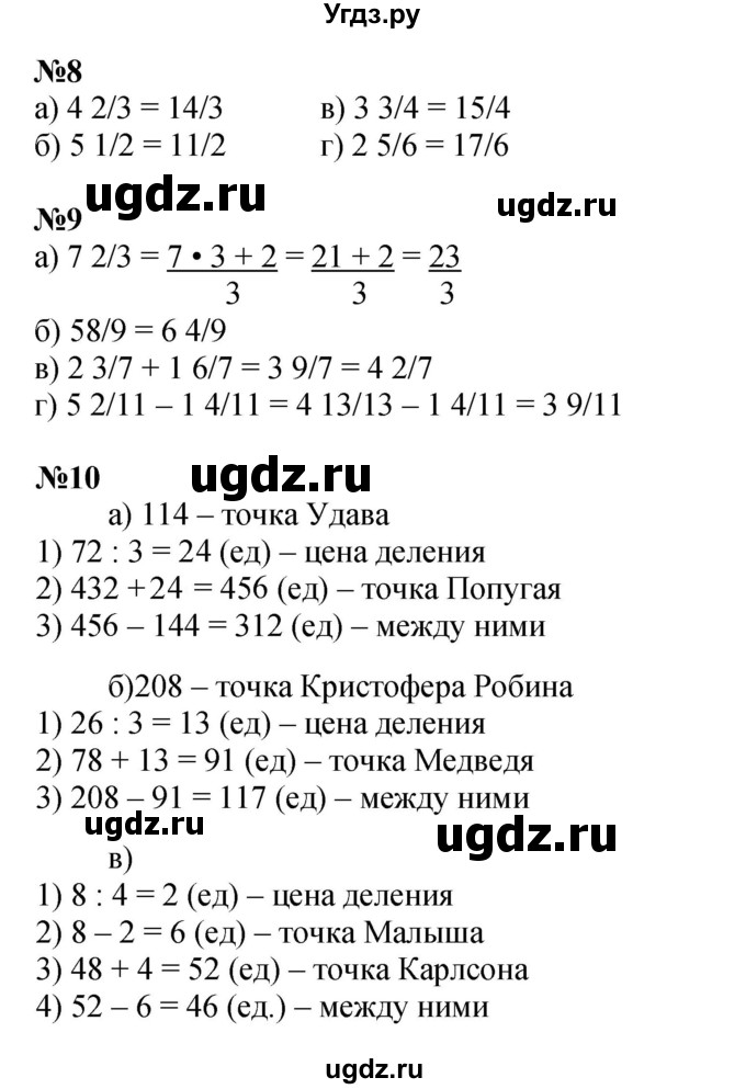 ГДЗ (Решебник к учебнику 2022 (Учусь учиться 4-е издание)) по математике 4 класс Петерсон Л.Г. / часть 2. страница / 71