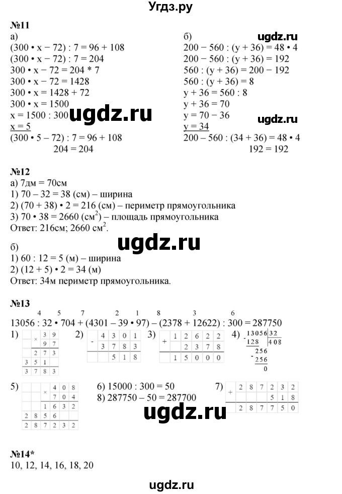ГДЗ (Решебник к учебнику 2022 (Учусь учиться 4-е издание)) по математике 4 класс Петерсон Л.Г. / часть 2. страница / 71(продолжение 2)