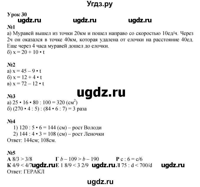 ГДЗ (Решебник к учебнику 2022 (Учусь учиться 4-е издание)) по математике 4 класс Петерсон Л.Г. / часть 2. страница / 72