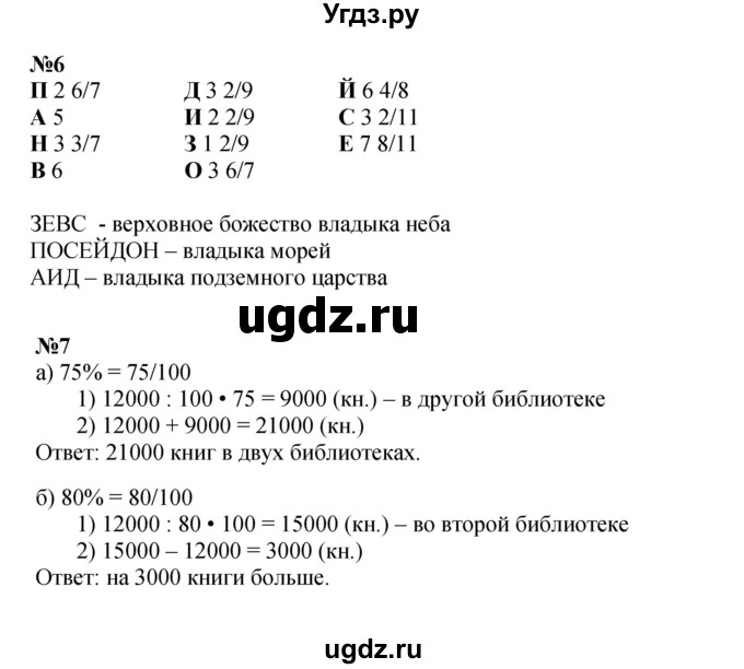 ГДЗ (Решебник к учебнику 2022 (Учусь учиться 4-е издание)) по математике 4 класс Петерсон Л.Г. / часть 2. страница / 73