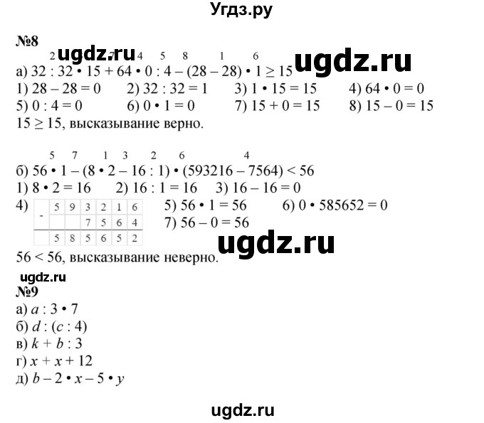 ГДЗ (Решебник к учебнику 2022 (Учусь учиться 4-е издание)) по математике 4 класс Петерсон Л.Г. / часть 2. страница / 74