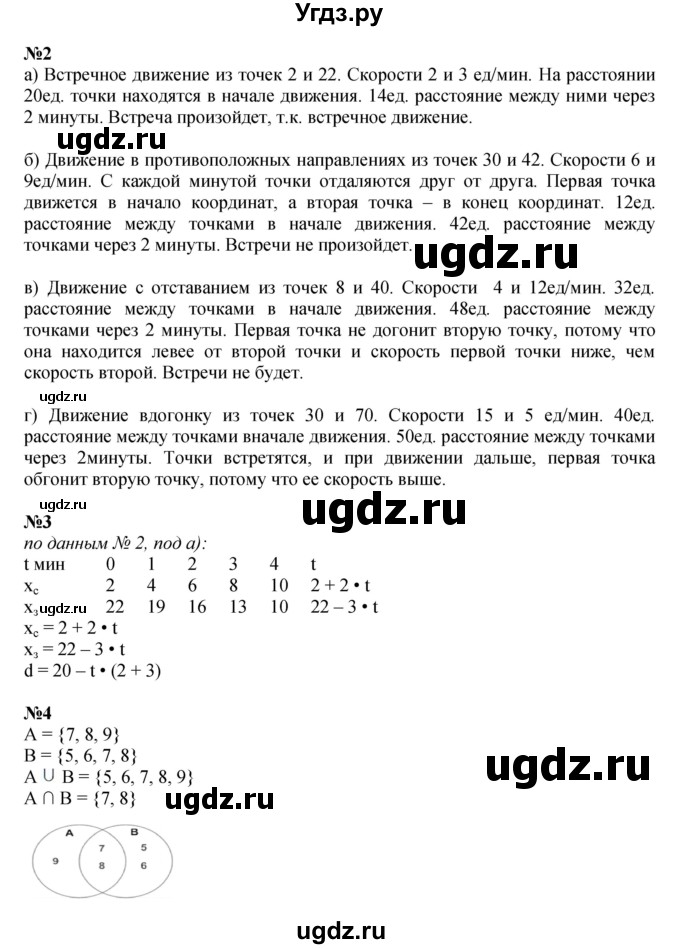 ГДЗ (Решебник к учебнику 2022 (Учусь учиться 4-е издание)) по математике 4 класс Петерсон Л.Г. / часть 2. страница / 76