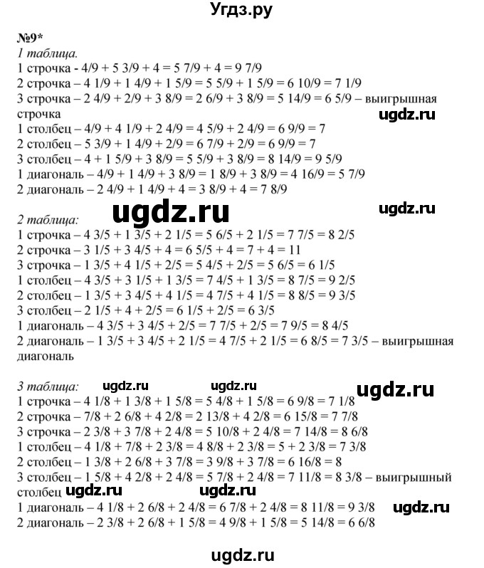 ГДЗ (Решебник к учебнику 2022 (Учусь учиться 4-е издание)) по математике 4 класс Петерсон Л.Г. / часть 2. страница / 77(продолжение 2)