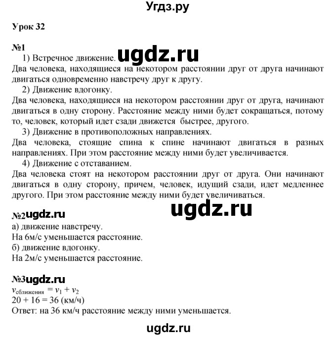 ГДЗ (Решебник к учебнику 2022 (Учусь учиться 4-е издание)) по математике 4 класс Петерсон Л.Г. / часть 2. страница / 78