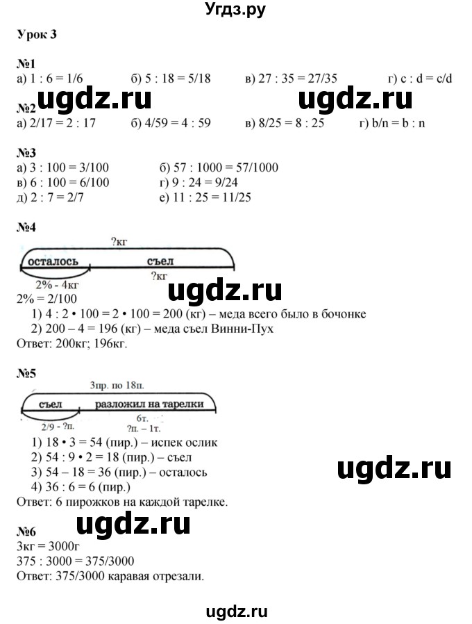 ГДЗ (Решебник к учебнику 2022 (Учусь учиться 4-е издание)) по математике 4 класс Петерсон Л.Г. / часть 2. страница / 8
