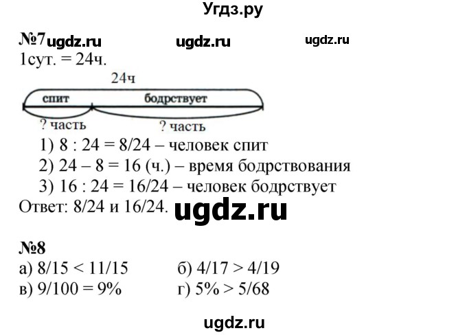 ГДЗ (Решебник к учебнику 2022 (Учусь учиться 4-е издание)) по математике 4 класс Петерсон Л.Г. / часть 2. страница / 8(продолжение 2)
